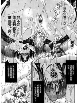 [蒼山哲] 牝に甘えて…_019