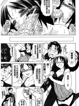 [蒼山哲] 牝に甘えて…_095