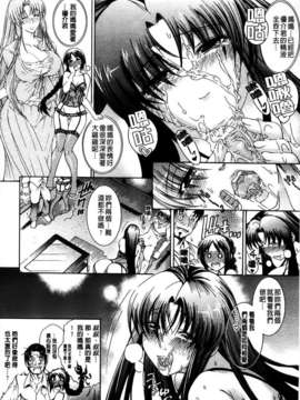 [蒼山哲] 牝に甘えて…_112