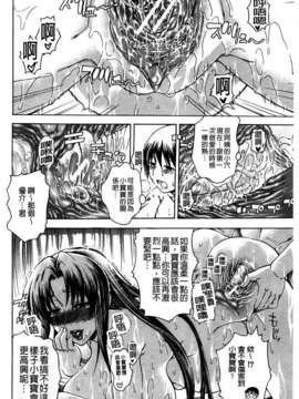 [蒼山哲] 牝に甘えて…_150