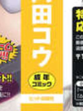 [岡田コウ] 好きで好きで、すきで_000b