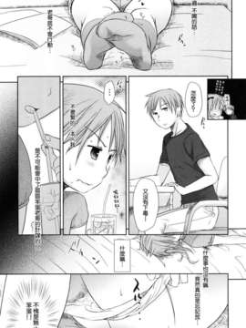 [岡田コウ] 好きで好きで、すきで_045