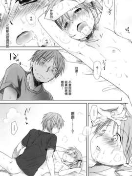 [岡田コウ] 好きで好きで、すきで_056