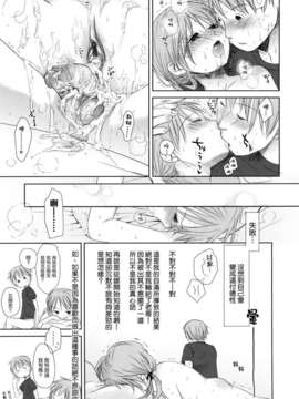 [岡田コウ] 好きで好きで、すきで_073