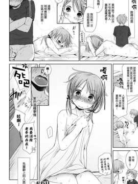 [岡田コウ] 好きで好きで、すきで_074