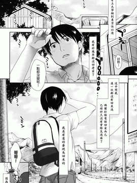 [岡田コウ] 好きで好きで、すきで_075