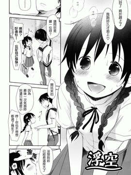 [岡田コウ] 好きで好きで、すきで_076