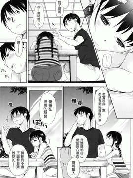 [岡田コウ] 好きで好きで、すきで_081