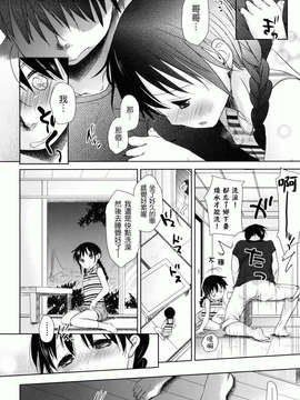 [岡田コウ] 好きで好きで、すきで_082