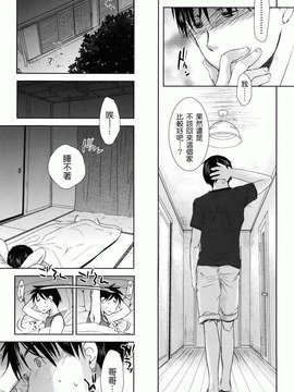 [岡田コウ] 好きで好きで、すきで_083