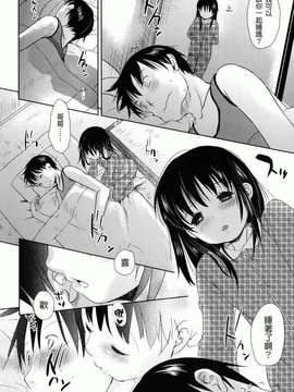 [岡田コウ] 好きで好きで、すきで_084