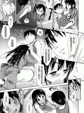 [岡田コウ] 好きで好きで、すきで_085