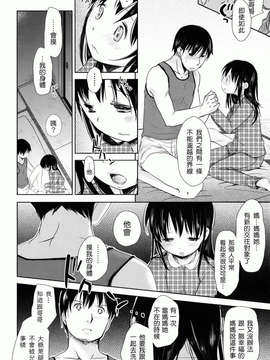 [岡田コウ] 好きで好きで、すきで_086