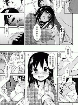 [岡田コウ] 好きで好きで、すきで_087