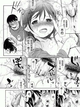 [岡田コウ] 好きで好きで、すきで_090