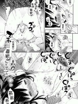 [岡田コウ] 好きで好きで、すきで_091