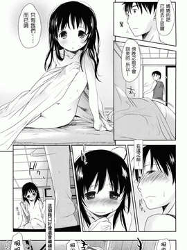 [岡田コウ] 好きで好きで、すきで_095