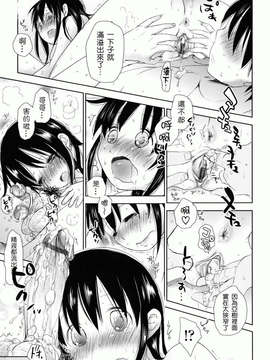 [岡田コウ] 好きで好きで、すきで_097