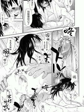 [岡田コウ] 好きで好きで、すきで_099