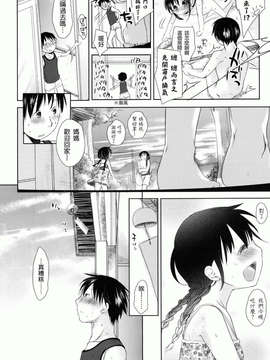 [岡田コウ] 好きで好きで、すきで_114