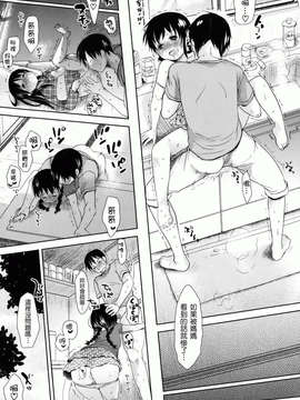 [岡田コウ] 好きで好きで、すきで_119