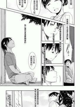 [岡田コウ] 好きで好きで、すきで_125