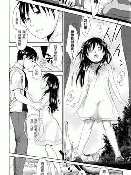 [岡田コウ] 好きで好きで、すきで_126