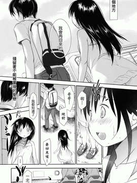 [岡田コウ] 好きで好きで、すきで_127