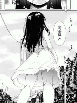 [岡田コウ] 好きで好きで、すきで_128