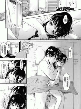 [岡田コウ] 好きで好きで、すきで_129