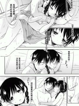 [岡田コウ] 好きで好きで、すきで_130