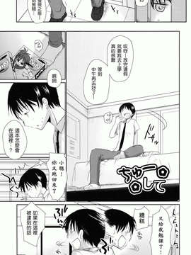 [岡田コウ] 好きで好きで、すきで_133