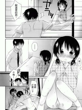 [岡田コウ] 好きで好きで、すきで_134