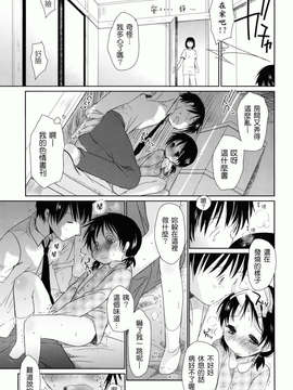 [岡田コウ] 好きで好きで、すきで_135