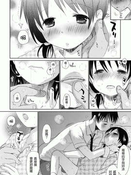 [岡田コウ] 好きで好きで、すきで_138