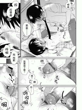 [岡田コウ] 好きで好きで、すきで_141