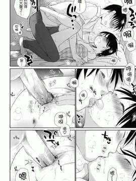 [岡田コウ] 好きで好きで、すきで_142