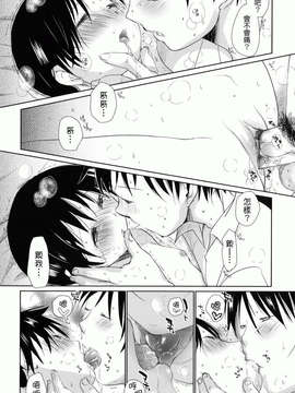 [岡田コウ] 好きで好きで、すきで_144