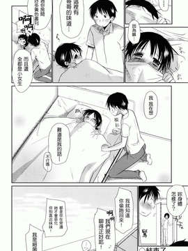 [岡田コウ] 好きで好きで、すきで_150