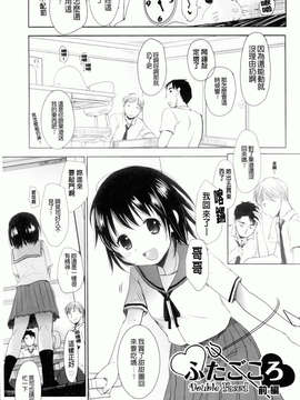 [岡田コウ] 好きで好きで、すきで_151