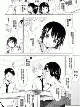 [岡田コウ] 好きで好きで、すきで_152