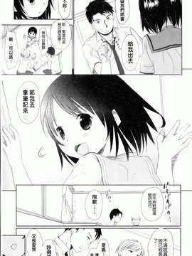 [岡田コウ] 好きで好きで、すきで_153