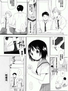 [岡田コウ] 好きで好きで、すきで_154