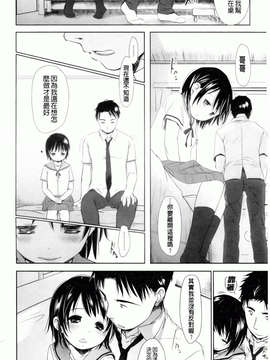 [岡田コウ] 好きで好きで、すきで_156