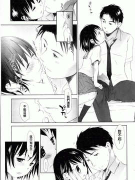 [岡田コウ] 好きで好きで、すきで_157