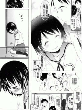 [岡田コウ] 好きで好きで、すきで_158