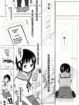 [岡田コウ] 好きで好きで、すきで_159