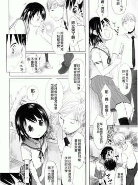 [岡田コウ] 好きで好きで、すきで_160