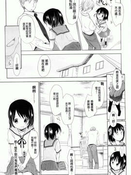 [岡田コウ] 好きで好きで、すきで_162