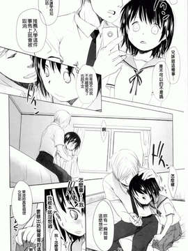 [岡田コウ] 好きで好きで、すきで_164